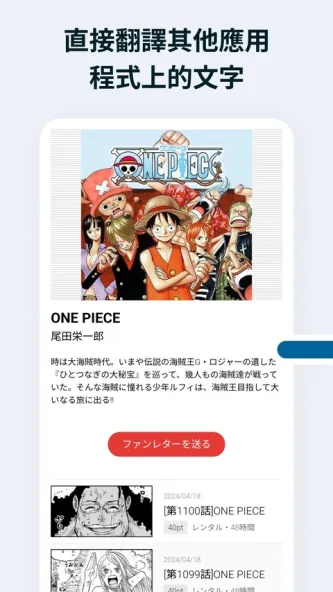 Bubble Translate 应用截图 2
