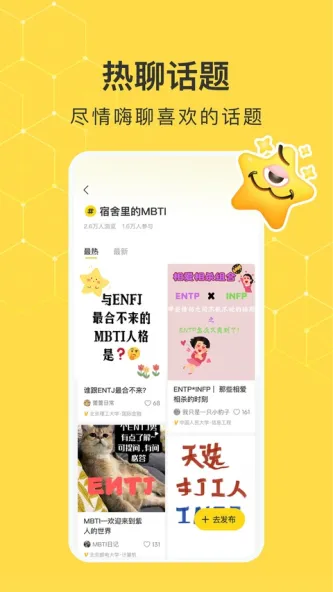 网易小蜜蜂 应用截图 4