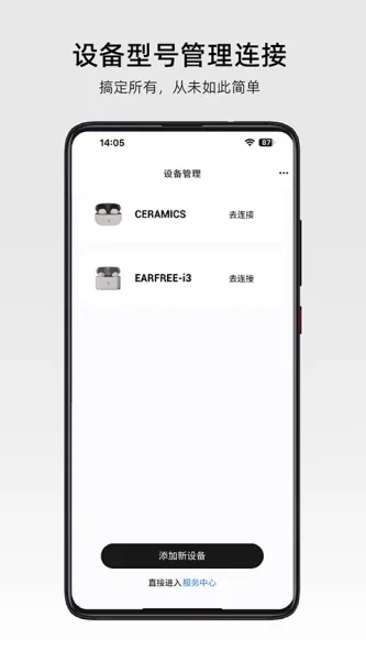 RoseLink 应用截图 3