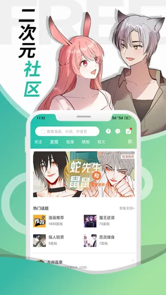 画涯漫画 应用截图 5