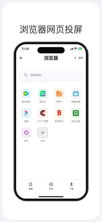 土拨鼠大屏助手 应用截图 2