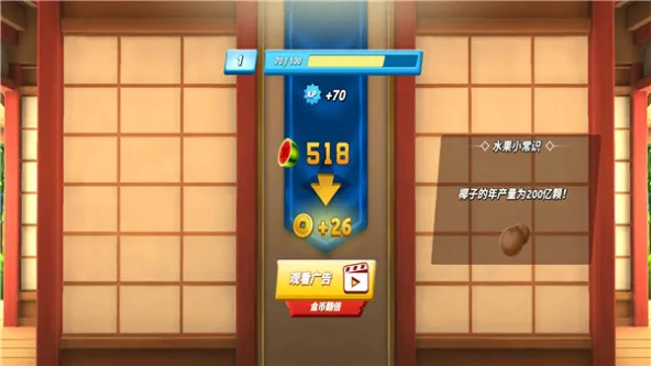 水果忍者2