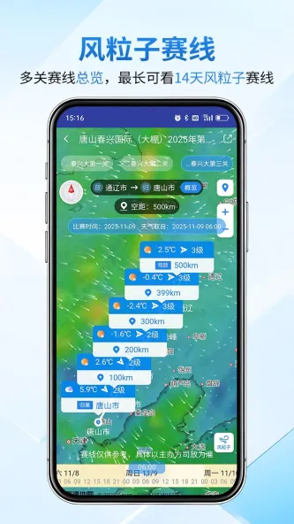 咕咕信鸽 应用截图 3
