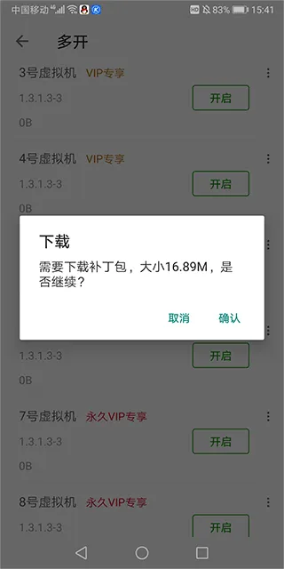 51虚拟机