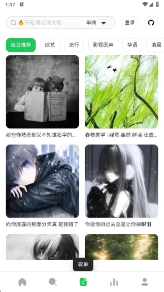 AlgerMusicPlayer 应用截图 3