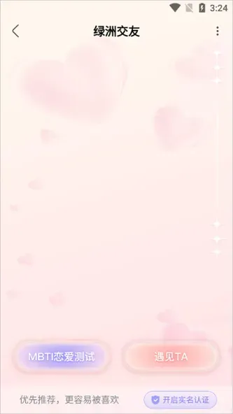 绿洲