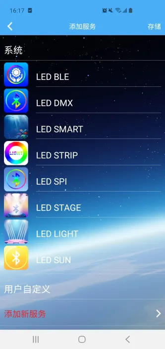 LED LAMP 应用截图 3