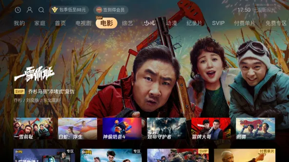 云视听极光 应用截图 3