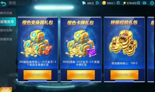 奥特曼传奇英雄、激情博弈、即时操作、对抗竞争、角色扮演、动作斗格、横版卷轴、日韩风格、国漫IP、养成、正版IP、奥特曼、爽快格斗