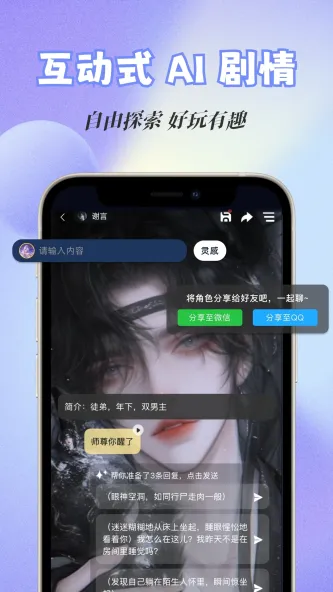 话本小说 应用截图 2