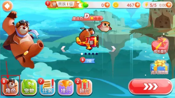 熊出没之飞机大战2
