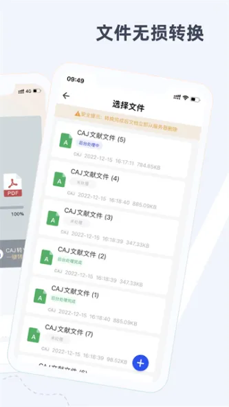 CAJ阅读器 应用截图 1