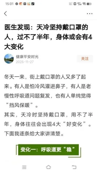 今日看点极速版 应用截图 3