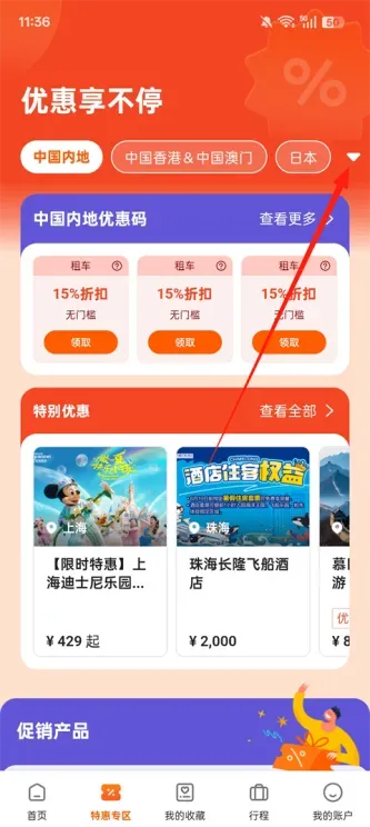 Klook客路旅行