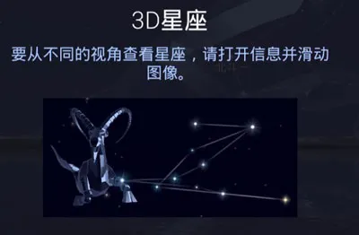 SkyAtlas | 星空漫步