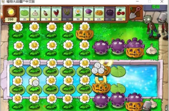 Plants vs. Zombies FREE安装器