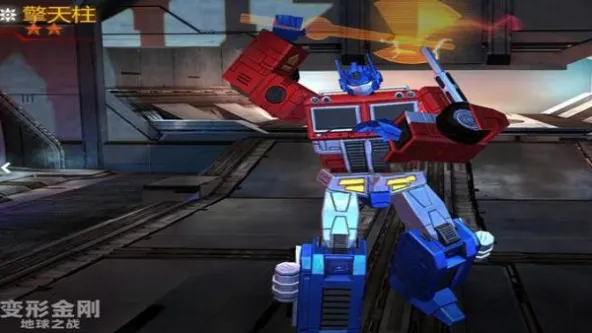 变形金刚：地球之战