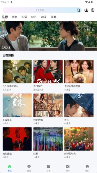 极青视频 应用截图 1