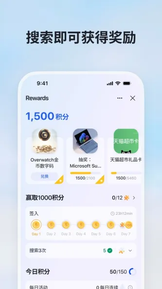 Bing 应用截图 3