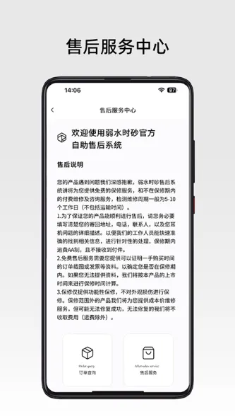 RoseLink 应用截图 1