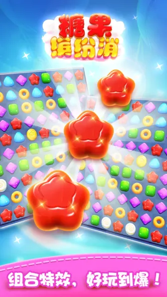 Candy Charming 游戏截图 2