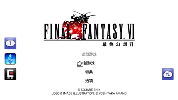Final Fantasy VI