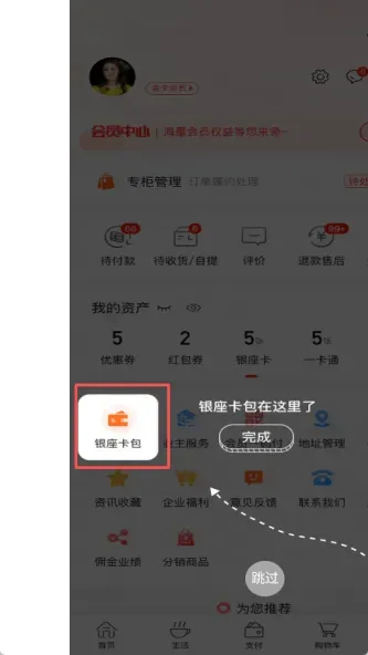 鲁商生活
