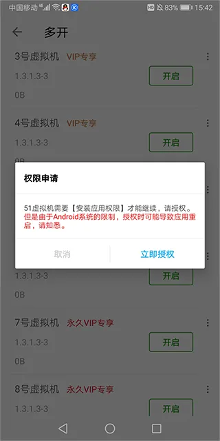 51虚拟机
