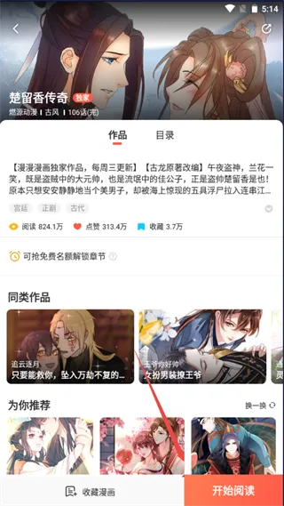 boylove(香香腐宅)、娱乐、阅读、小说、漫画、Boylove、香香腐宅、漫画阅读器