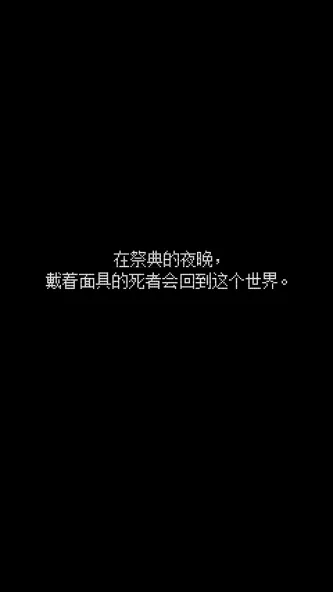 她最后如是说 游戏截图 2