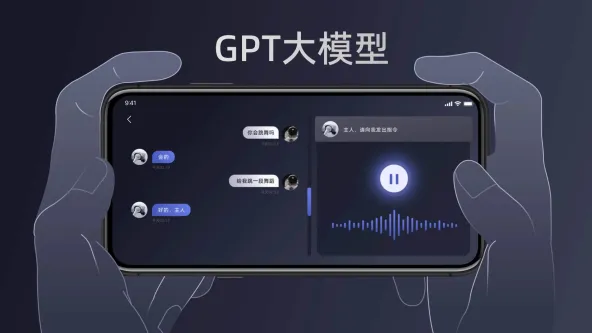 Unitree Go 应用截图 2