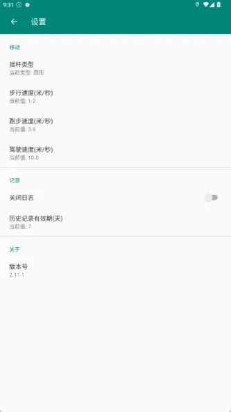 标枪定位 应用截图 4