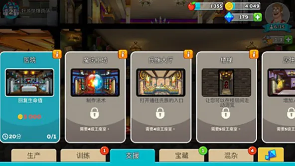 Hustle Castle安装器