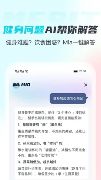 麦瑞克 应用截图 5
