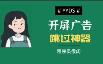 李跳跳(MissLee)APP所有版本大全 封面