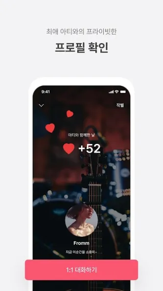 fromm 应用截图 2