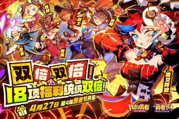 我的勇者 游戏截图 2