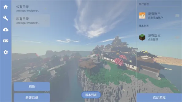 Fold Craft Launcher 游戏截图 2