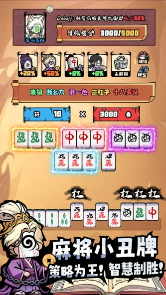 诡道雀神录 游戏截图 1