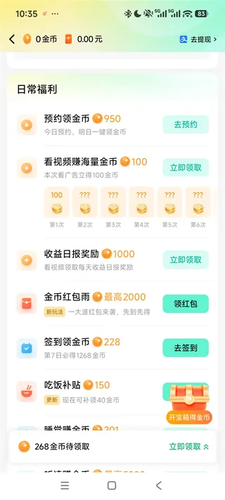 红果免费漫剧