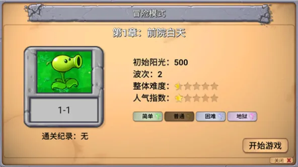 PVZ指导版3.0、休闲放松、回合制、模拟经营、关卡闯关、像素风、上帝视角、离线单机、Steam移植、植物大战僵尸、植物大战僵尸牛头版、经典策略塔防