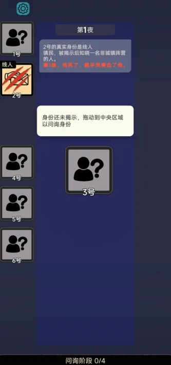 单机推理杀