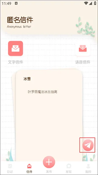 随笔日记