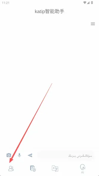 katip智能助手