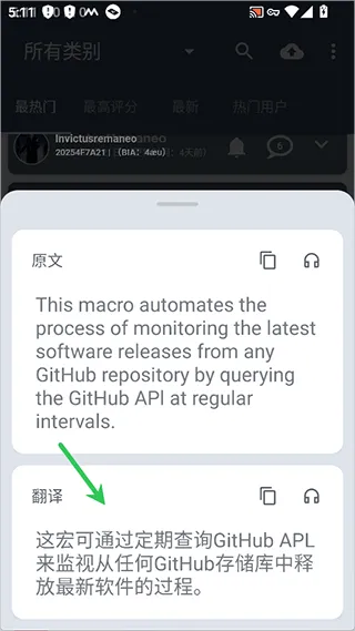 Bubble Translate