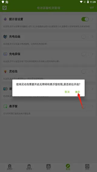 电池容量检测管理