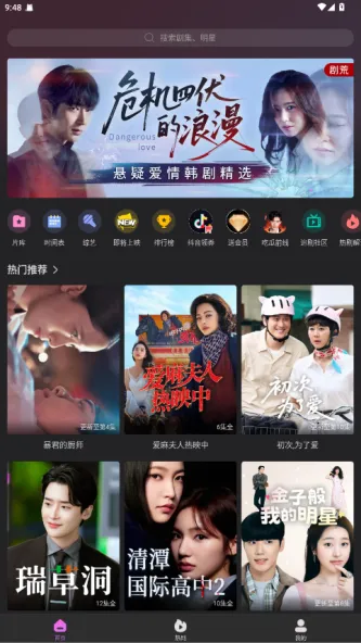韩站 应用截图 1