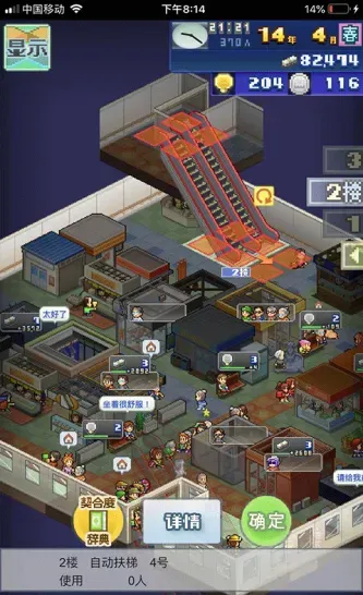 箱庭铁道物语