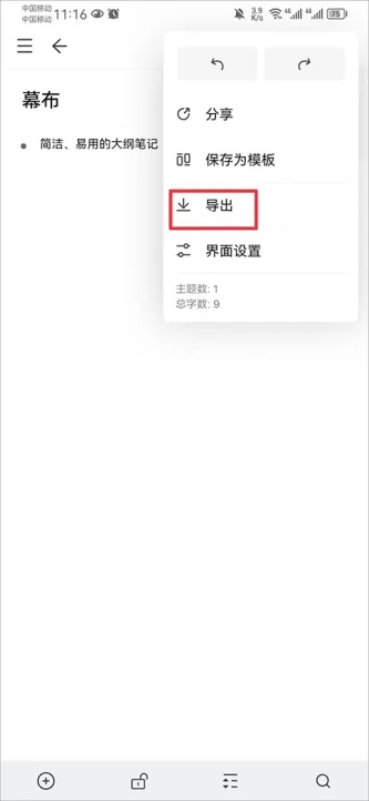 幕布