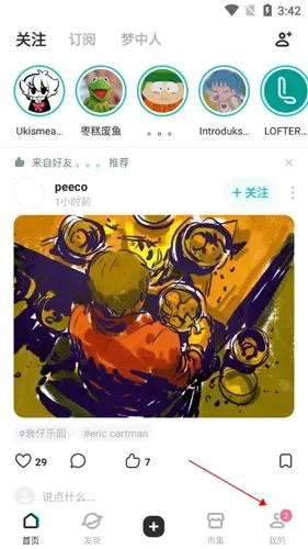 网易LOFTER